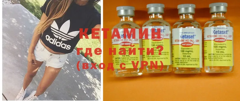 Кетамин VHQ  купить наркотики сайты  Благовещенск 